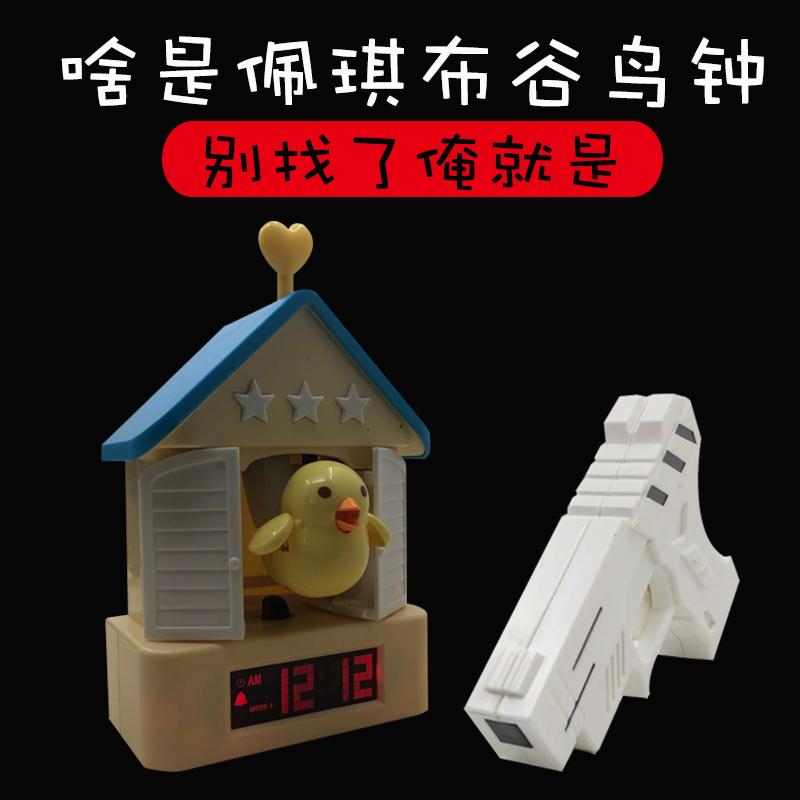 【升级版】 2022新款布谷鸟儿童闹钟 屋子布谷鸟创意闹钟心形棒桌钟