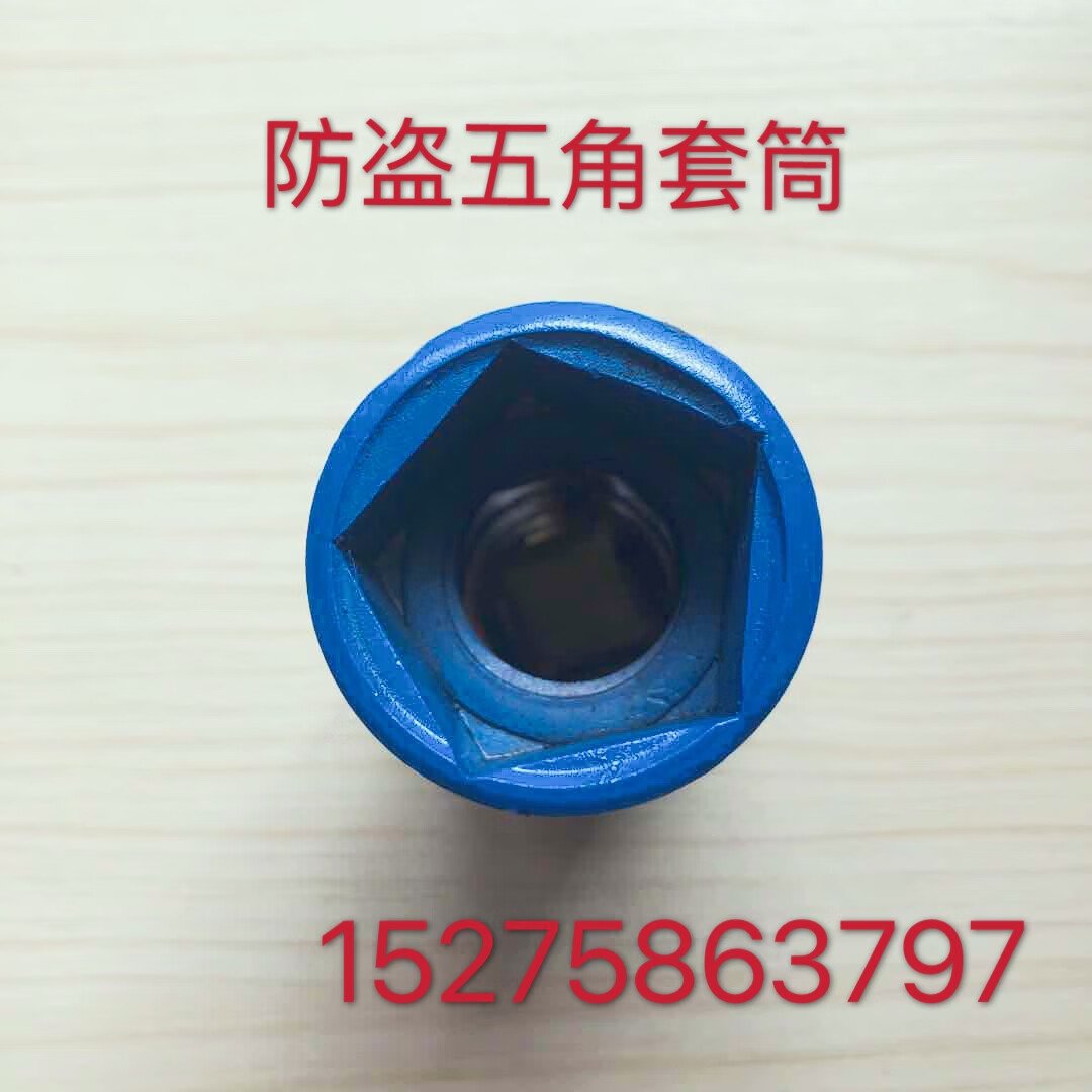 惠利得高速公路护栏板五角八角锥形套筒国标ab防盗螺栓护栏板螺丝扳手