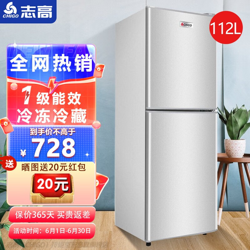 志高（CHIGO）112升小冰箱双门家用租房宿舍小型迷你冷冻冷藏节能电冰箱BCD-112A177D银色