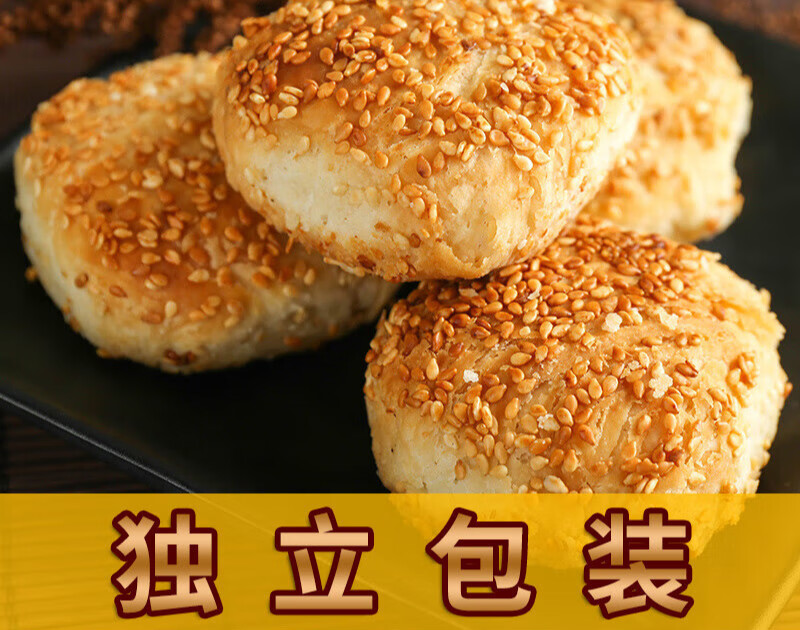 西瓜味的童话正宗泰州泰兴黄桥特产18个香酥糕点现做独立包装 肉松馅