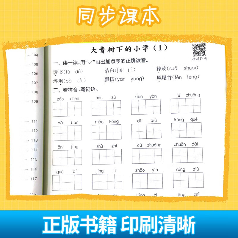 2023新版小学英语听力默写能手三年级四五年级六年级一二年级上下册PEP人教版外研版英语听力专项同步训练天 【语文】默写·人教版+【数学】计算·人教版（2本） 三年级下