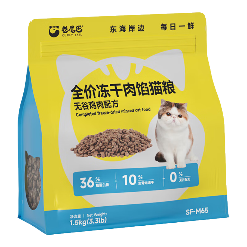 卷尾巴（CURLY TAIL）冻干肉馅猫粮主食鸡肉无谷全价成幼猫增肥营养鲜肉高蛋白营养增肥 无谷鸡肉配方1.5kg+冻干鸡饼24袋 全价冻干肉馅猫粮