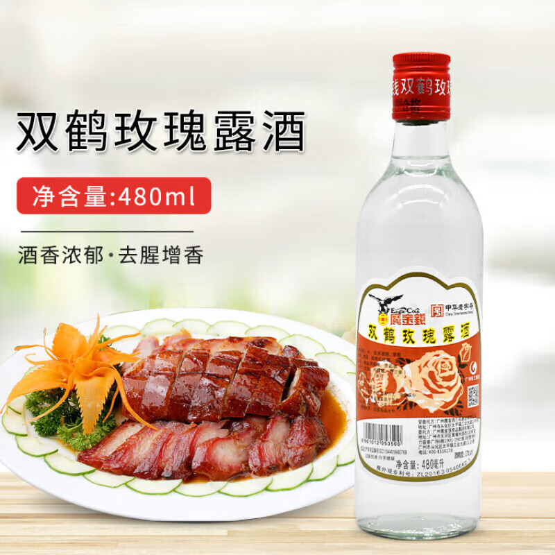何厨道味广州玫瑰露酒 37度玫瑰酒480ml瓶*2瓶 480ml瓶*2瓶
