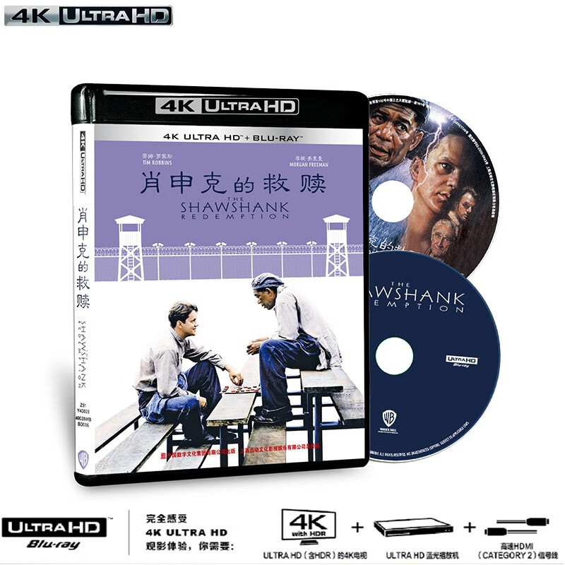 正版 肖申克的救赎（又名刺激1995）4K UHD+蓝光碟BD50 剧情犯罪电影光盘