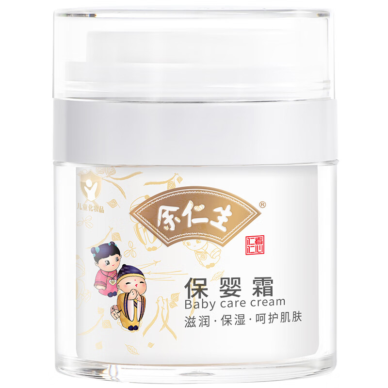 余仁生保婴霜儿童面霜新生儿滋润补水婴儿润肤乳擦脸舒缓保湿霜秋冬防裂 【升级款-秋冬早晚护肤组合】特润面霜50g+保婴霜45g