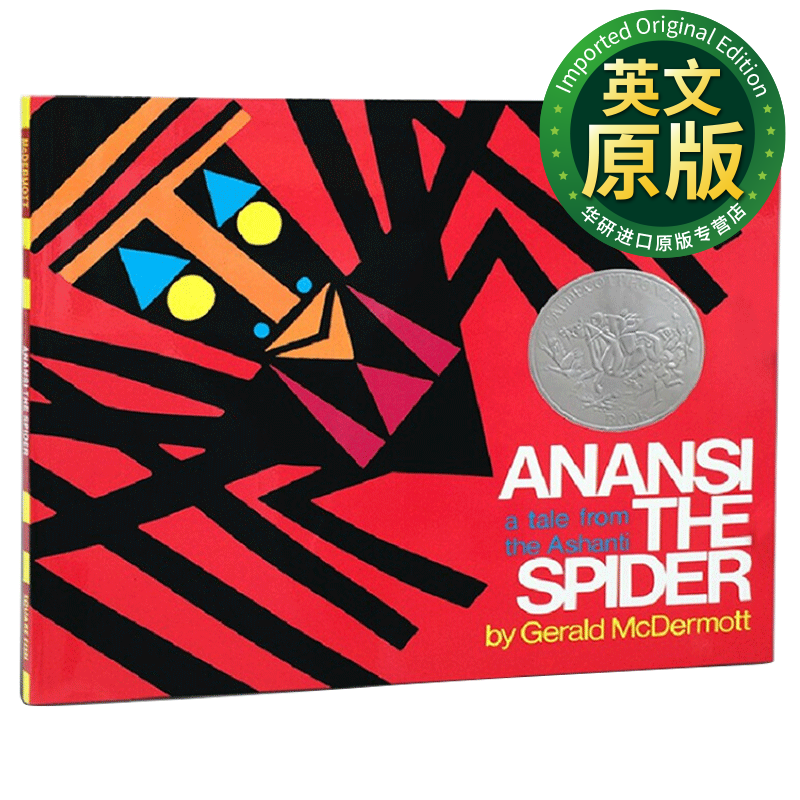 蜘蛛安纳西 anansi the spider 凯迪克大奖 儿童寓言绘本 英文原版