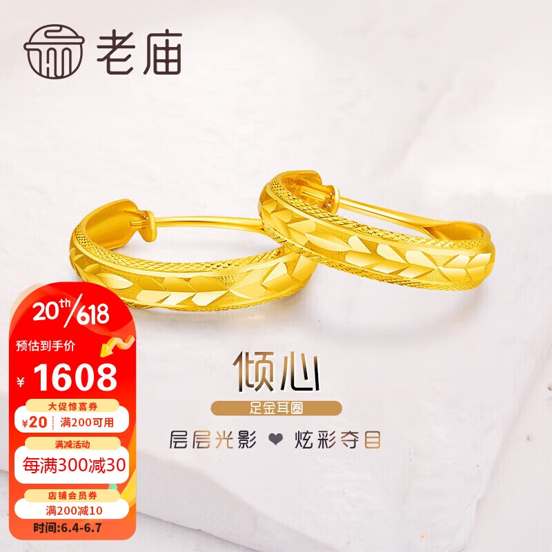 一起爆料老庙1040005072黄金耳钉真实感受如何，真实质量优缺点评测揭秘