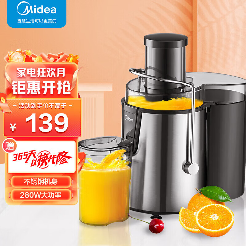 美的(midea)榨汁机家用压榨果汁原汁机细腻渣汁分离可拆洗多功能料理