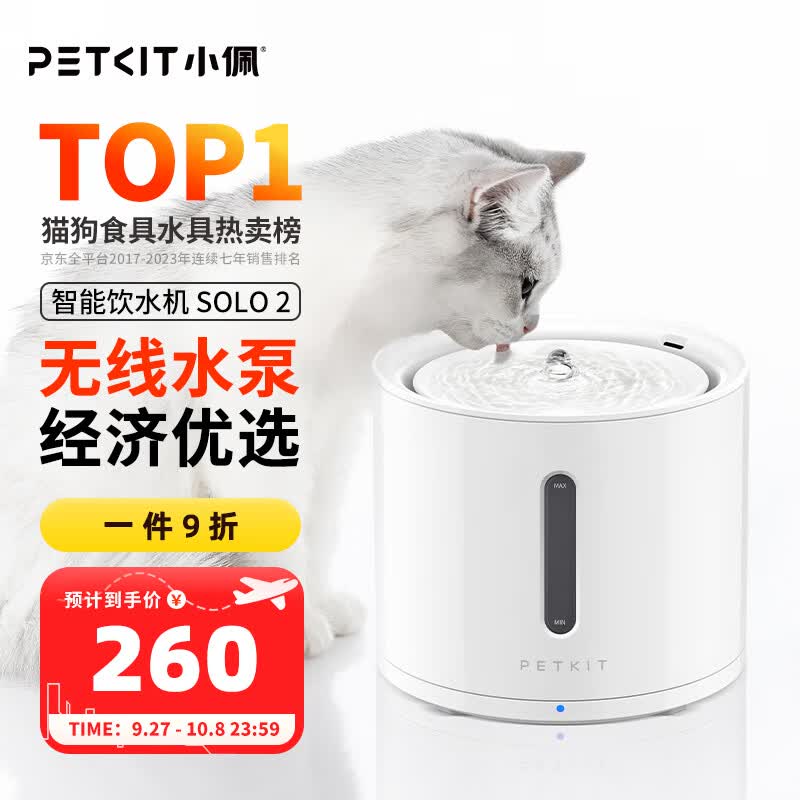 小佩宠物智能饮水机SOLO 2象牙白 猫咪饮水机狗狗喝水猫狗碗 无线水泵高性价比高么？