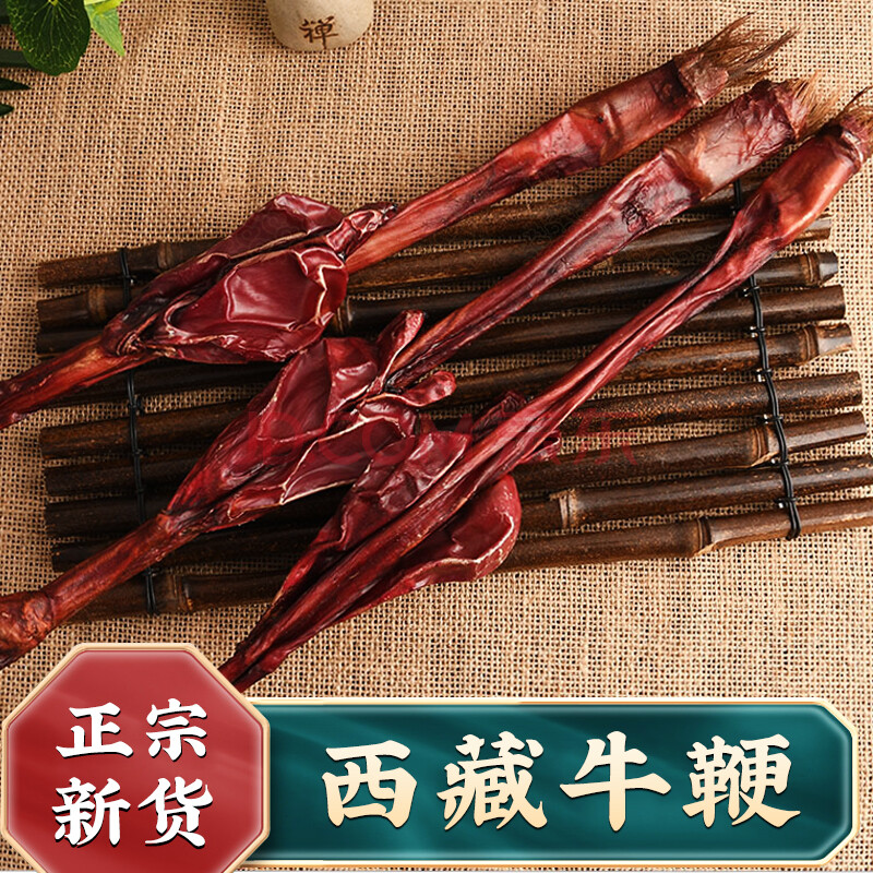 牛鞭干整根 各种规格滋补养生男性泡酒牛鞭特大整根 中药材男用泡 15g