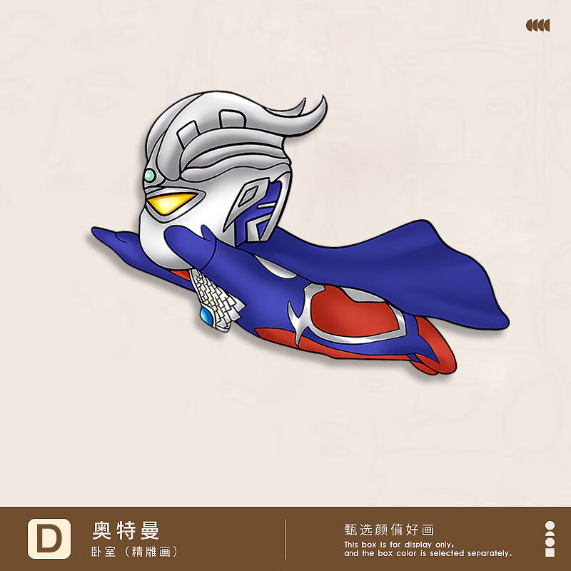 秀雷奥特曼儿童房装饰画卡通男孩房间发光灯画壁画感卧室床头挂画 奥