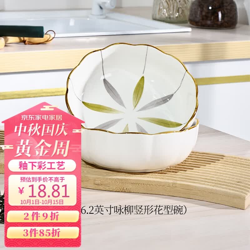 晋宝源陶瓷沙拉碗蔬菜水果酸奶甜品小碗蒸蛋碗高颜值早餐麦片碗微波炉 咏柳小号竖纹花形碗怎么看?