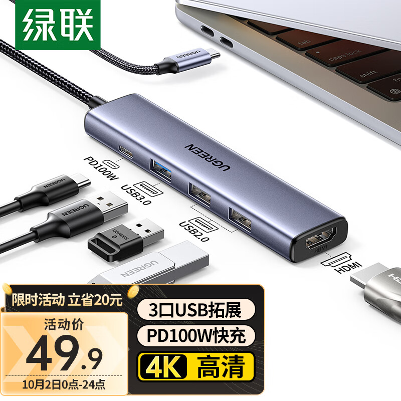 绿联Type-C扩展坞USB-C3.0分线器雷电4拓展坞苹果电脑转换器HUB转接头HDMI通用MacBook华为小米笔记本iPadPro属于什么档次？