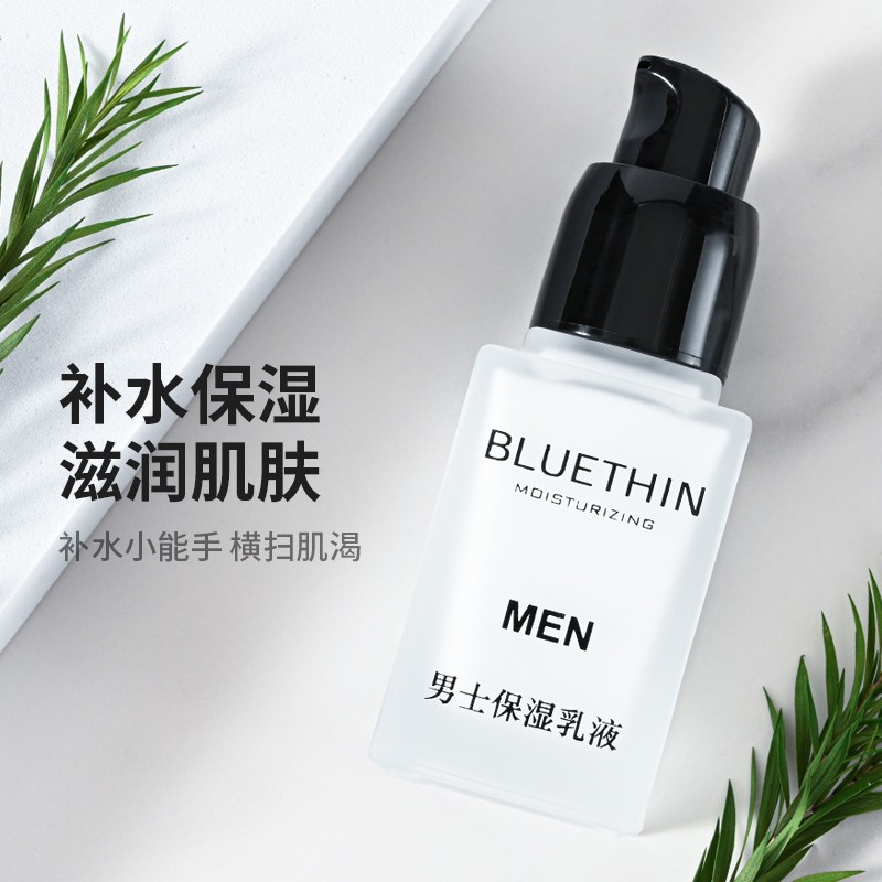 bluethin 男士保湿乳液面霜 补水充盈润泽深层水润清爽不油腻润肤乳擦