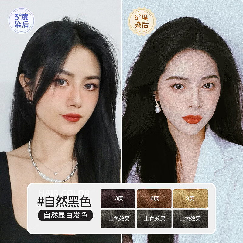 忆丝芸（Eisansun）染发膏植物染发剂纯自己在家染头发盖白不沾漂发剂天然男女士专用 自然黑【盖白】（A-9/F-12）