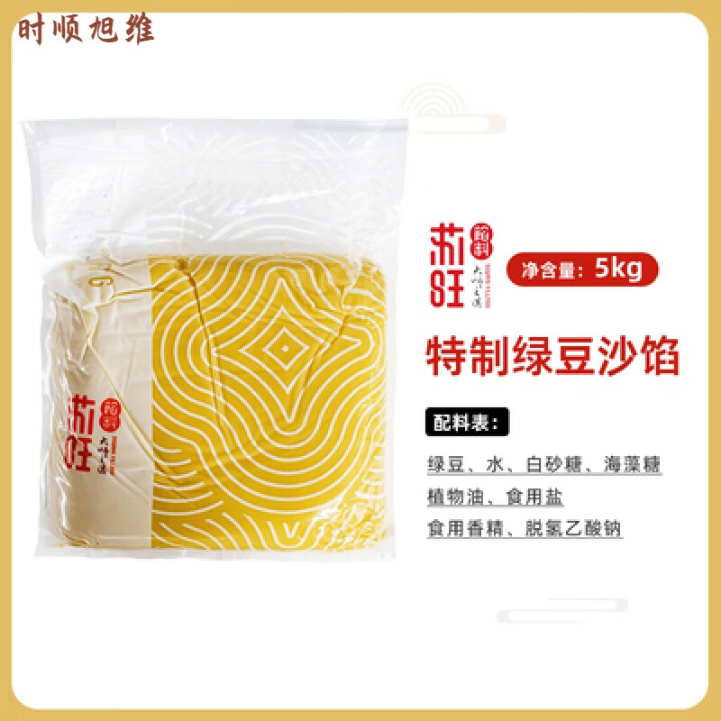 蘇旺餡料蘇旺綠豆沙餡料5kg*4包整箱綠豆糕原料金芋泥綠豆冰糕月餅餡料 特制綠豆沙5kg*4包整箱