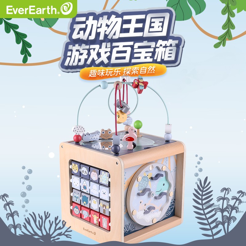 EVEREARTH百宝箱串珠儿童玩具绕珠六面体婴幼儿启蒙动作训练玩具