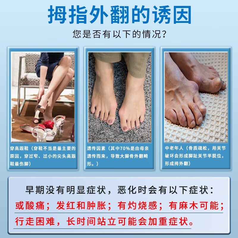 北京同仁堂拇外翻贴膏药贴拇囊炎拇指红肿变形重叠拇指外翻矫正女大脚骨畸形大脚趾突出医用膏贴 1盒装【8贴】