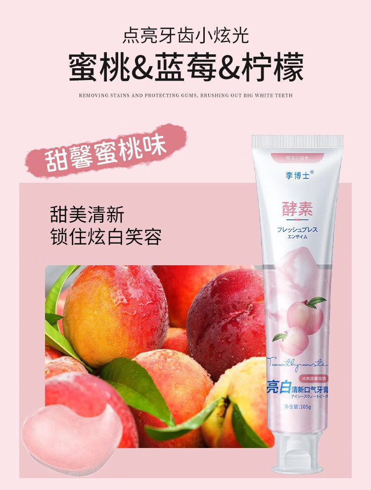 unio青少年小苏打去渍酵素牙膏护龈防蛀12-18岁以上男女初中学生 酵素