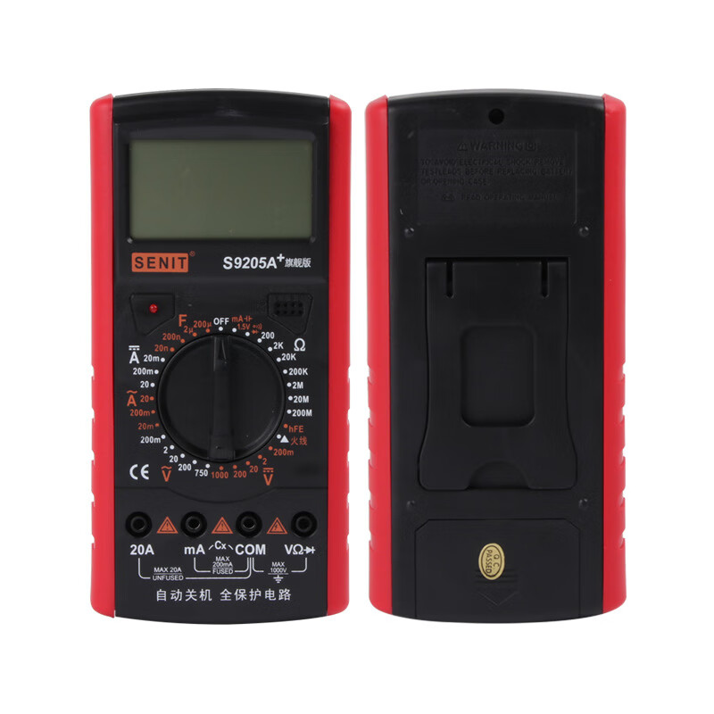 凯蓝智造s9205a自动关机数显万用表高精度万用表数字防烧表 官方标配