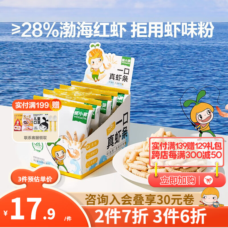 京东母婴玩具 2023-06-02 - 第25张  | 最新购物优惠券