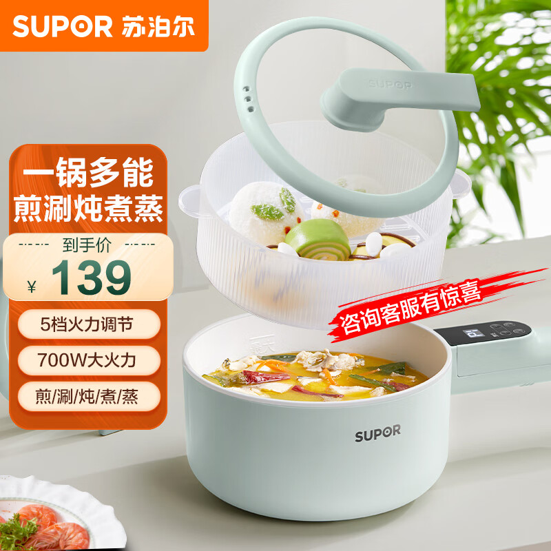 求助大家苏泊尔（SUPOR）H20YC841A	电炒锅质量真实如何？吐槽一周经验分享