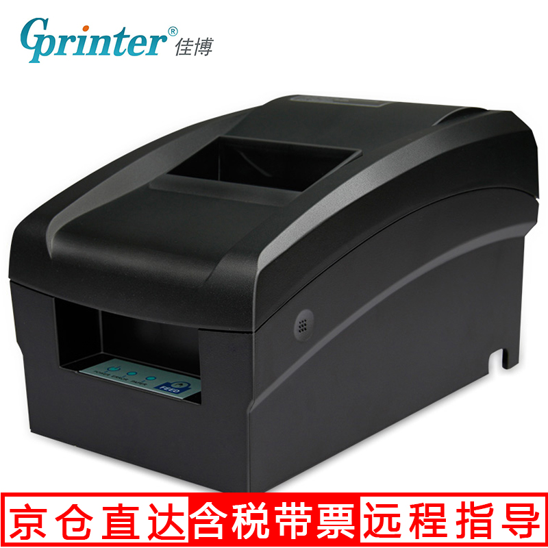 佳博（Gprinter）GP-7645I针式打印机76mm收银小票据机针打机卷式发票打印机一联两联 USB+串口