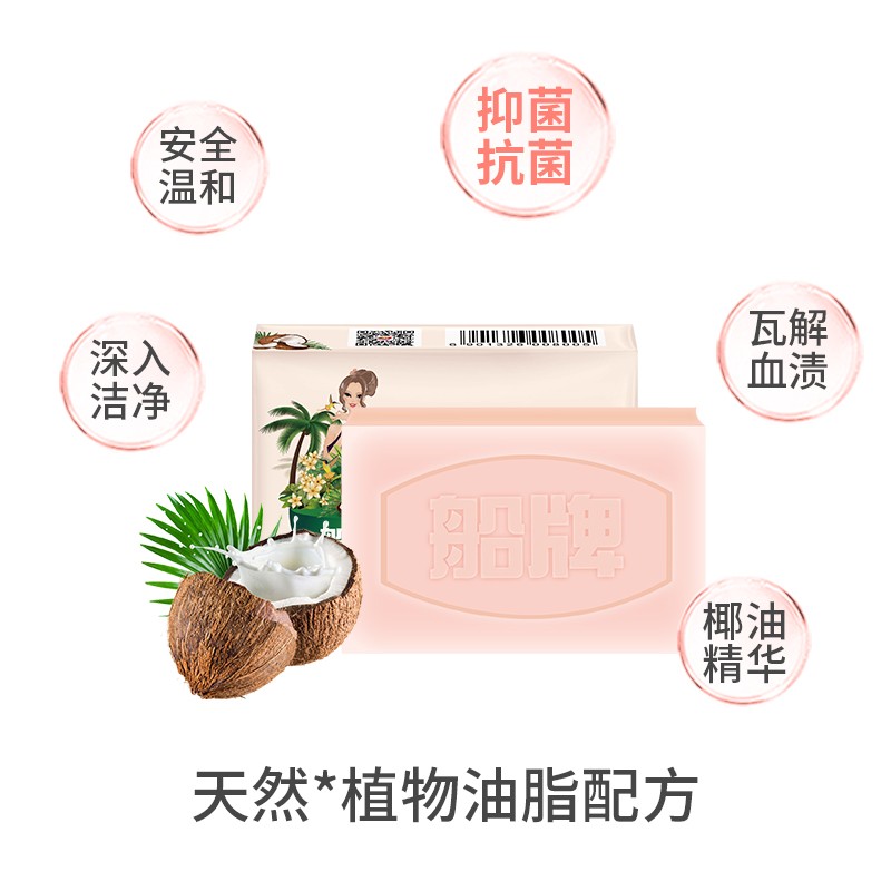 船牌洗衣皂女士专用内衣皂超强力去污杀菌透明皂去味去渍柔顺洗衣肥皂 【温和不刺激】内衣皂-102g*10块