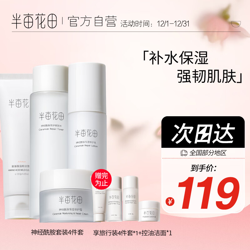 京东套装礼盒历史价格在哪里找|套装礼盒价格比较