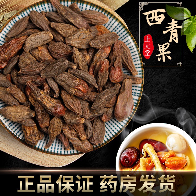 药店同款】道源堂 西青果 500克 中药 可搭西青果片甘草泡茶水 500克