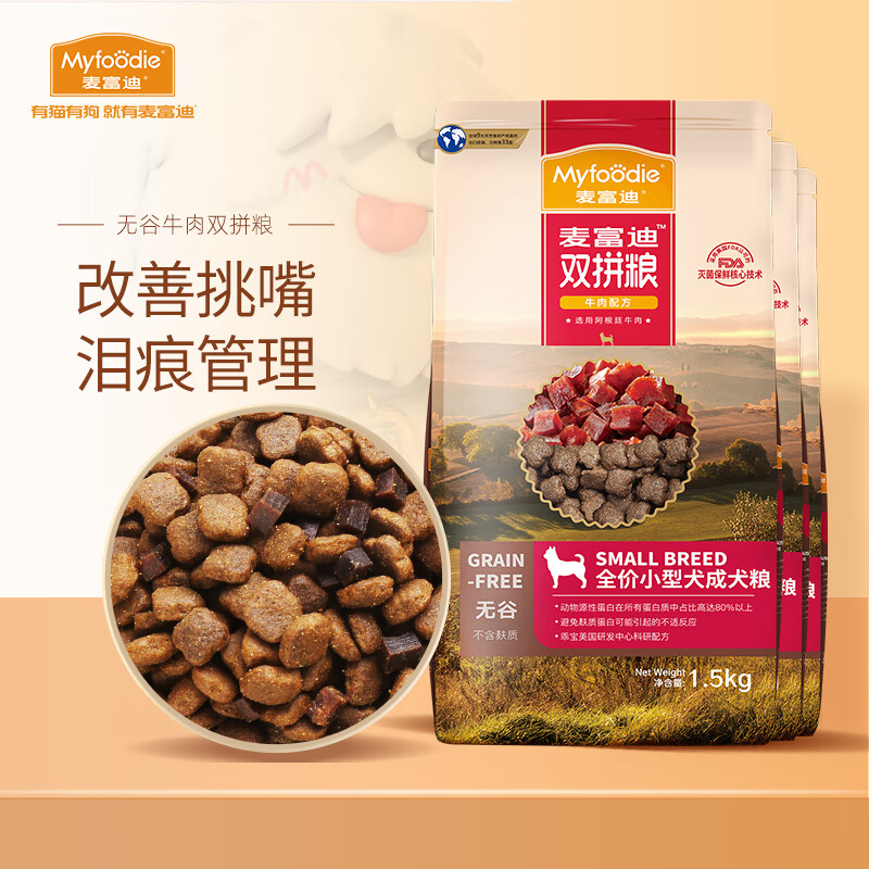 内行人开箱评测麦富迪宠物狗粮体验反馈优缺点？新手必看内情