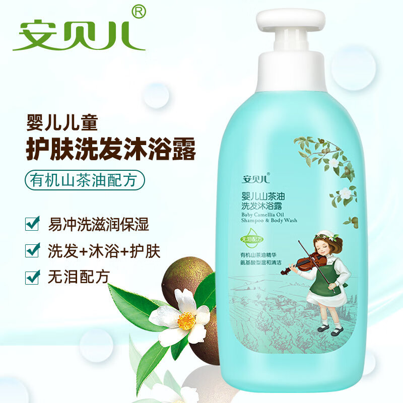 安贝儿 婴儿山茶油洗发沐浴露  宝宝新生儿儿童洗发沐浴二合一 500ml 高性价比高么？