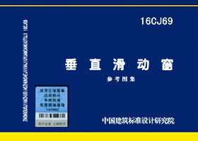 16CJ69 垂直滑动窗 azw3格式下载