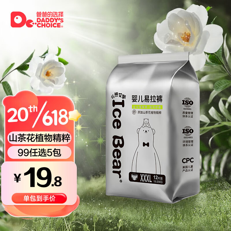 婴童拉拉裤怎么才能买到最低价|婴童拉拉裤价格历史
