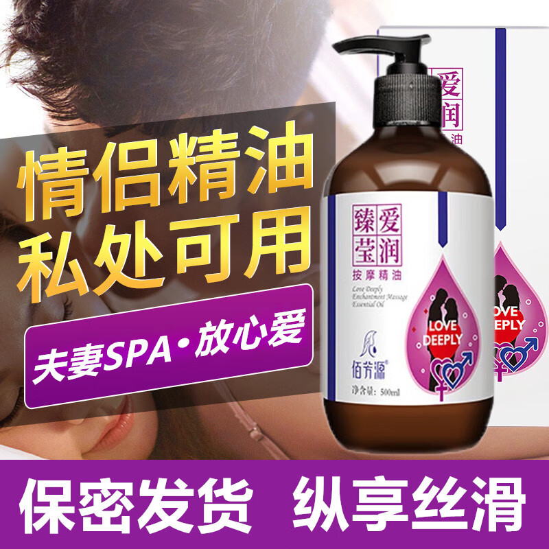 精油电商最低价查询方法|精油价格比较