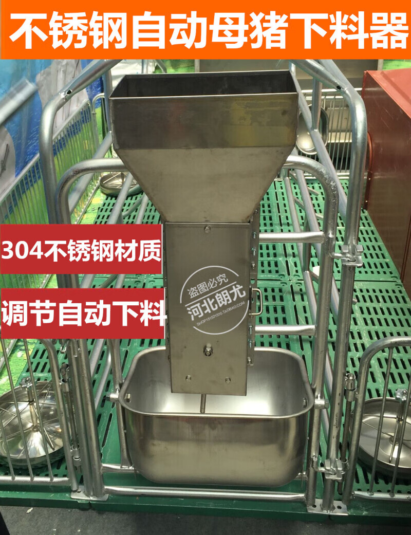 自动母猪产床喂料器全自动母猪食槽饲喂器定位栏猪料槽食槽下料器