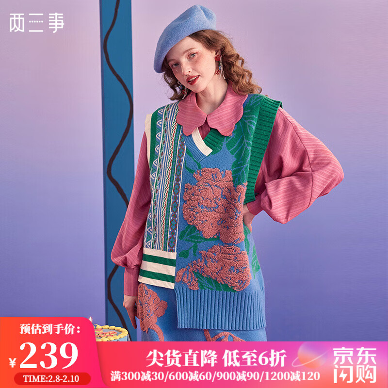 时尚黑马：毛衣的价格走势与款式推荐|网络毛衣商品历史价格查询
