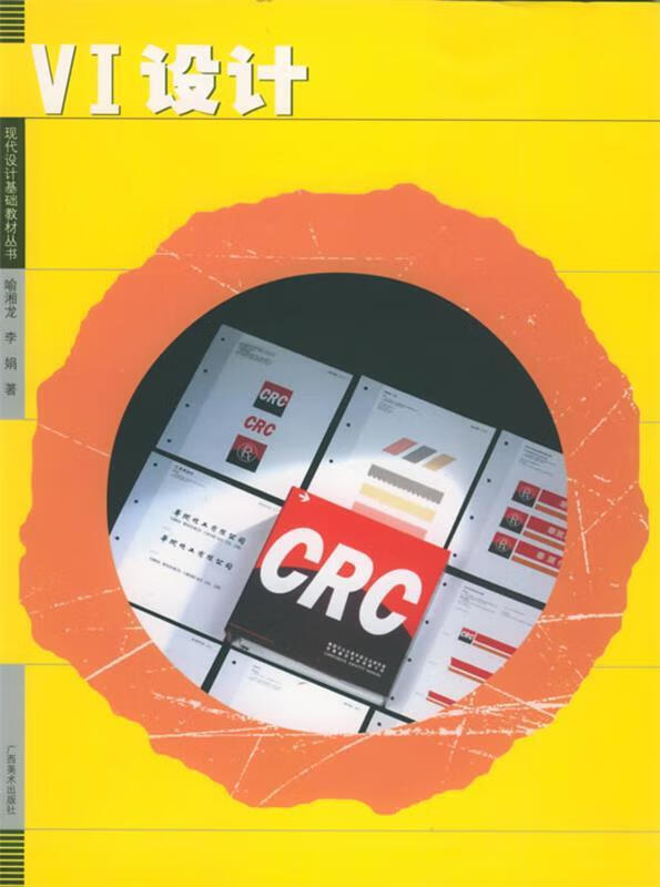 VI设计 喻湘龙,李娟 97878067