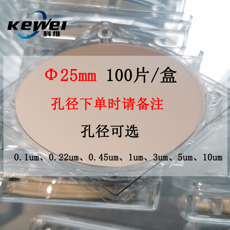 22/0.45 25mm 100片/盒 孔径请备注