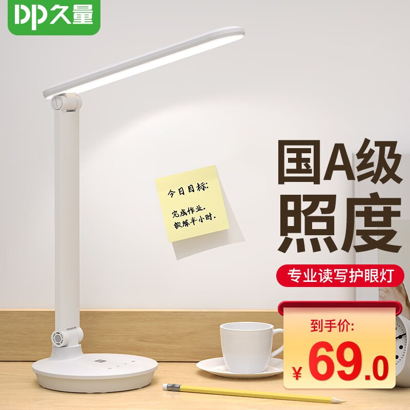 久量(dp) 国a级充电台灯护眼阅读灯学生学习寝室宿舍书桌led床头防爆