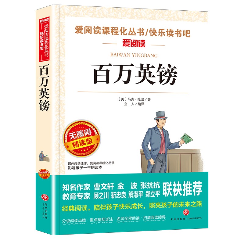怎么查看京东课外读物以前的价格|课外读物价格走势图
