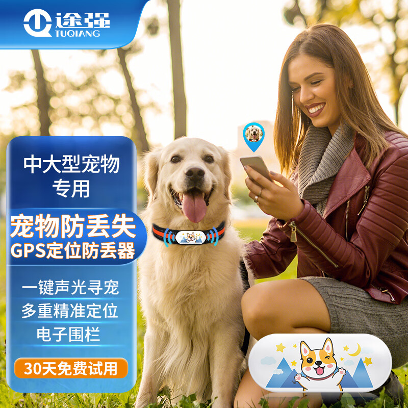 实话实说途强G410GPS定位器怎么样好不好？评论那么好是真的吗
