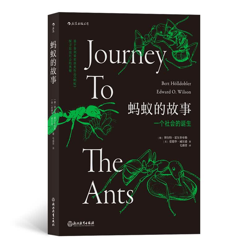 现货 蚂蚁的故事 插图普利策奖书目灵感动物科普百科生物多样性昆虫研究书籍区域包邮