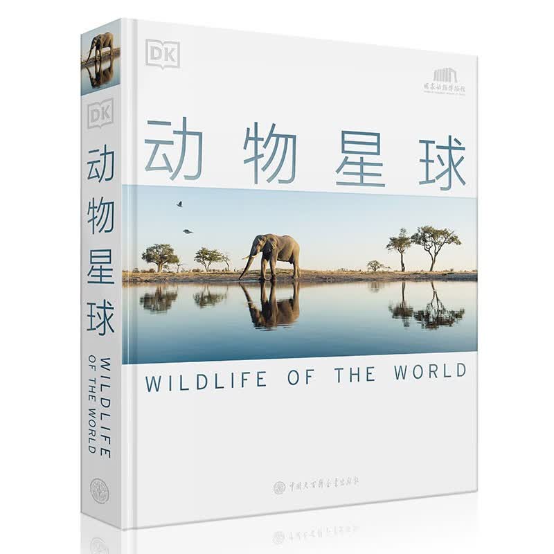 DK动物星球怎么样,好用不?