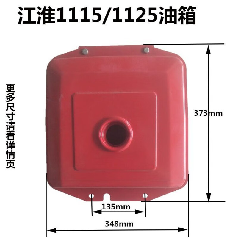 定制定制江淮江动单杠柴油机油箱zh1115/zh1125/1130/jd28/32铁皮