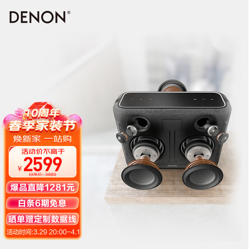 天龙（DENON）HOME250 智能音箱无线蓝牙音响 高品质重低音Hi-Fi WiFi蓝牙多房间音乐组合家庭家用音箱 黑色怎么看?