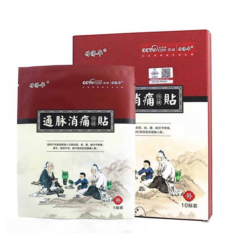 付济华通脉消痛贴济华堂颈肩腰腿疼痛贴通脉消痛贴痛消贴 1盒装