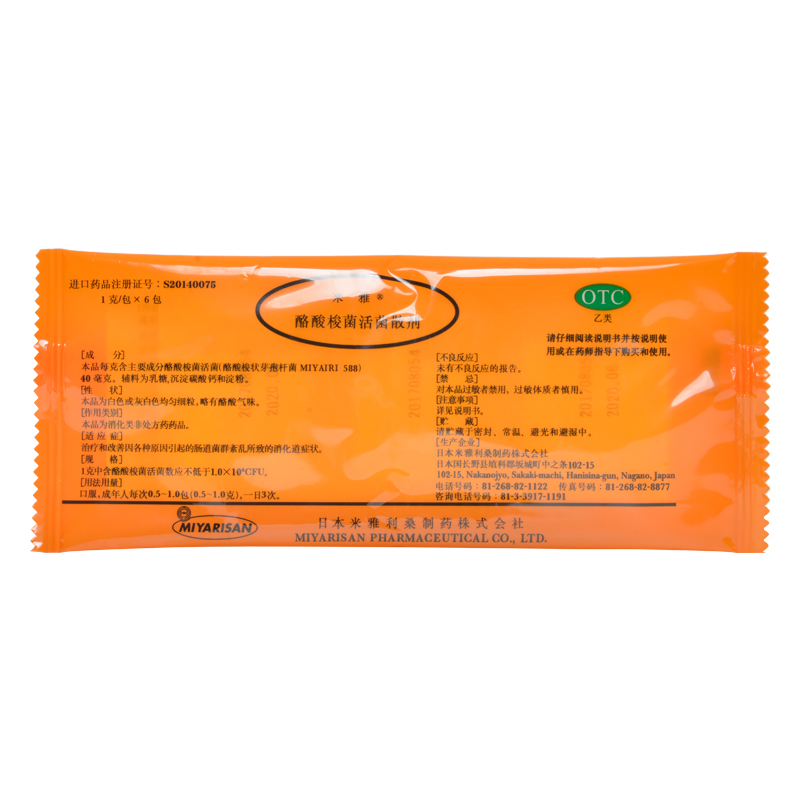 [米雅] 酪酸梭菌活菌散 1g*6袋/盒 1盒