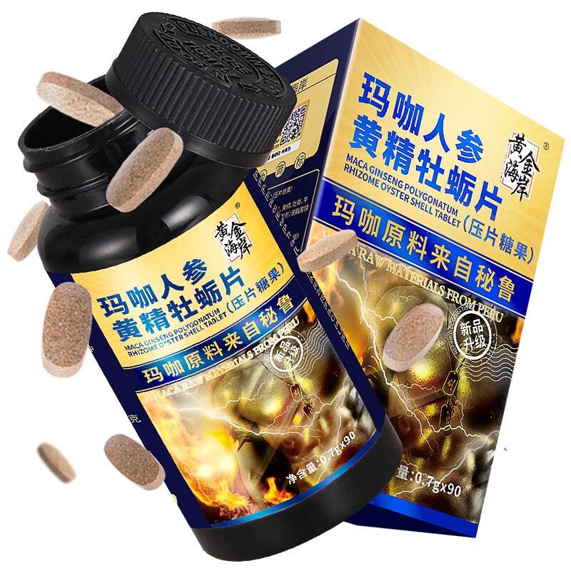 黄金海岸玛咖产品品质优,价格看得见