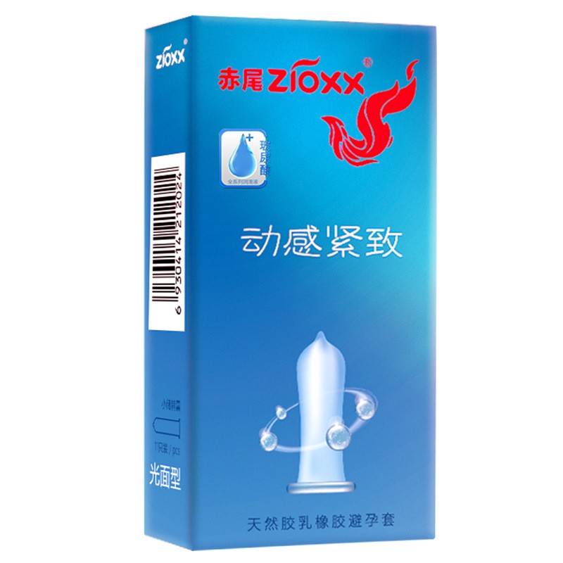 赤尾避孕套 玻尿酸润滑 男用安全套 紧致小套 水润柔滑若无超薄保险套